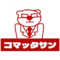 コマッタサン